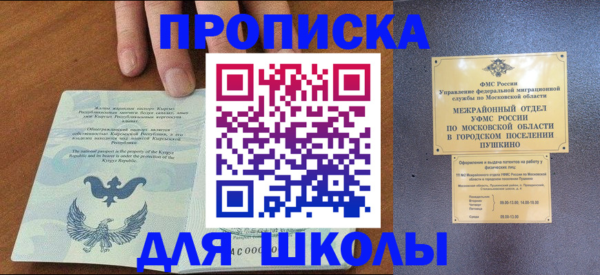 прописка иностранных граждан в Майкопе