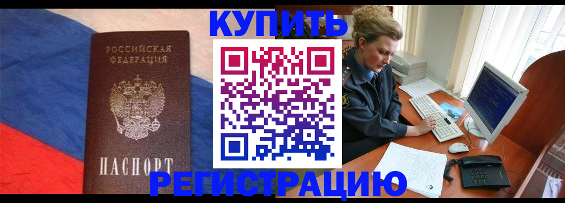 временная регистрация собственник в Майкопе