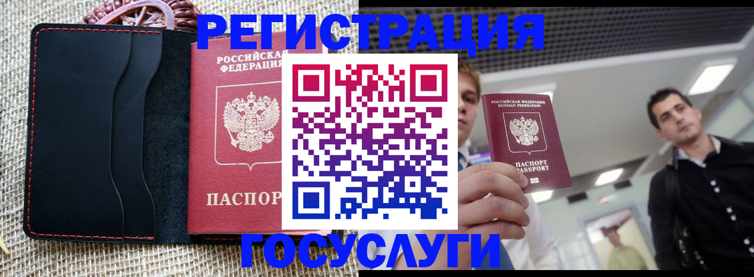 временная регистрация гарантия в Майкопе