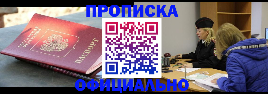 временная регистрация собственник в Майкопе