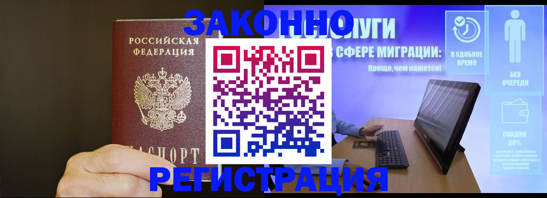 временная прописка в Майкопе