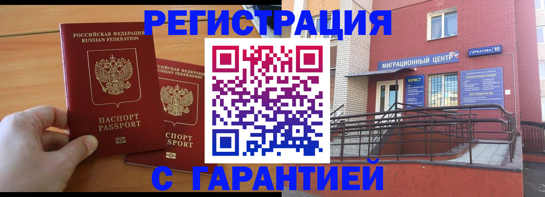 прописка поиск в Майкопе